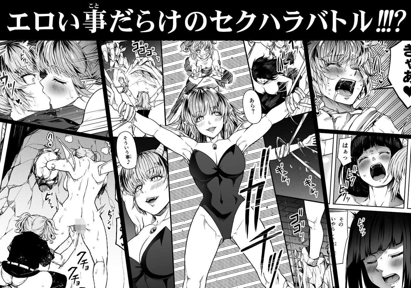 力あるサキュバスは性欲を満たしたいだけ 14 サンプル 2