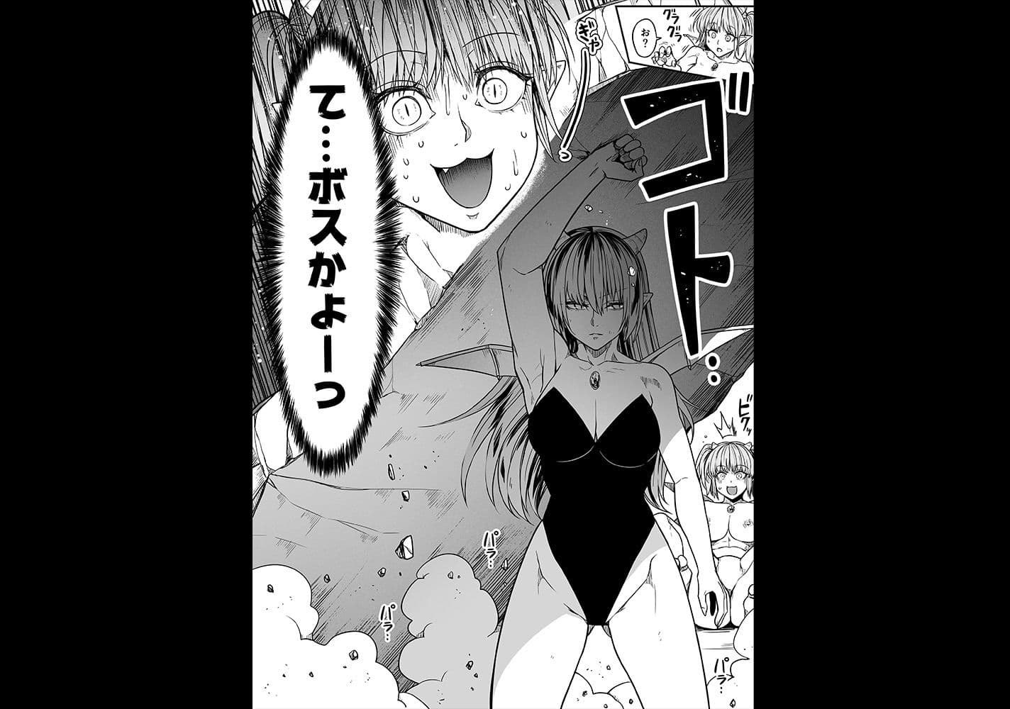 力あるサキュバスは性欲を満たしたいだけ 14 サンプル 9