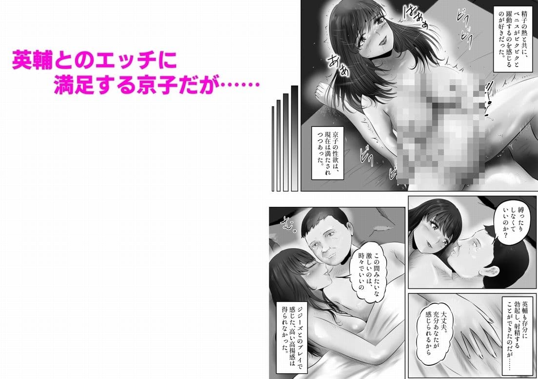 不倫人妻調教物語 杉原京子編(14) サンプル 2