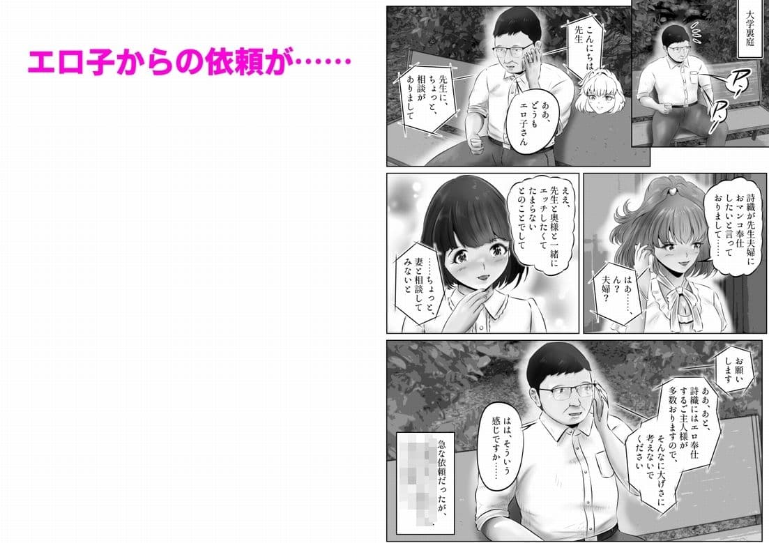 不倫人妻調教物語 杉原京子編(14) サンプル 3
