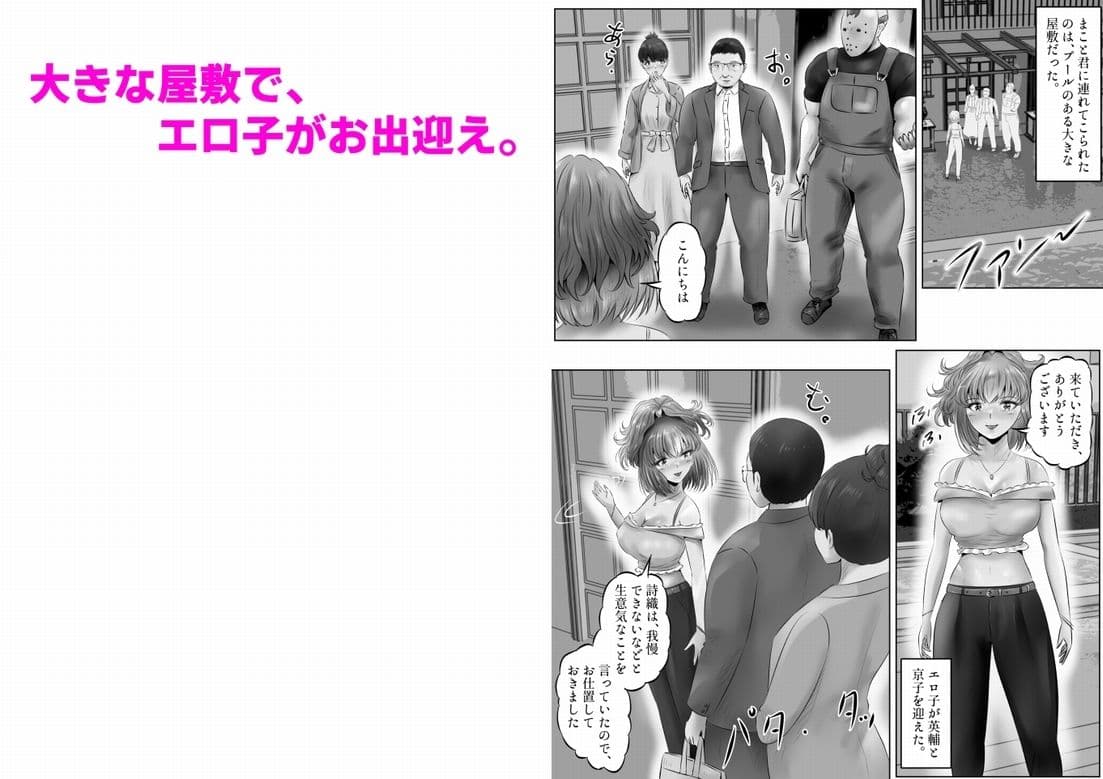 不倫人妻調教物語 杉原京子編(14) サンプル 5