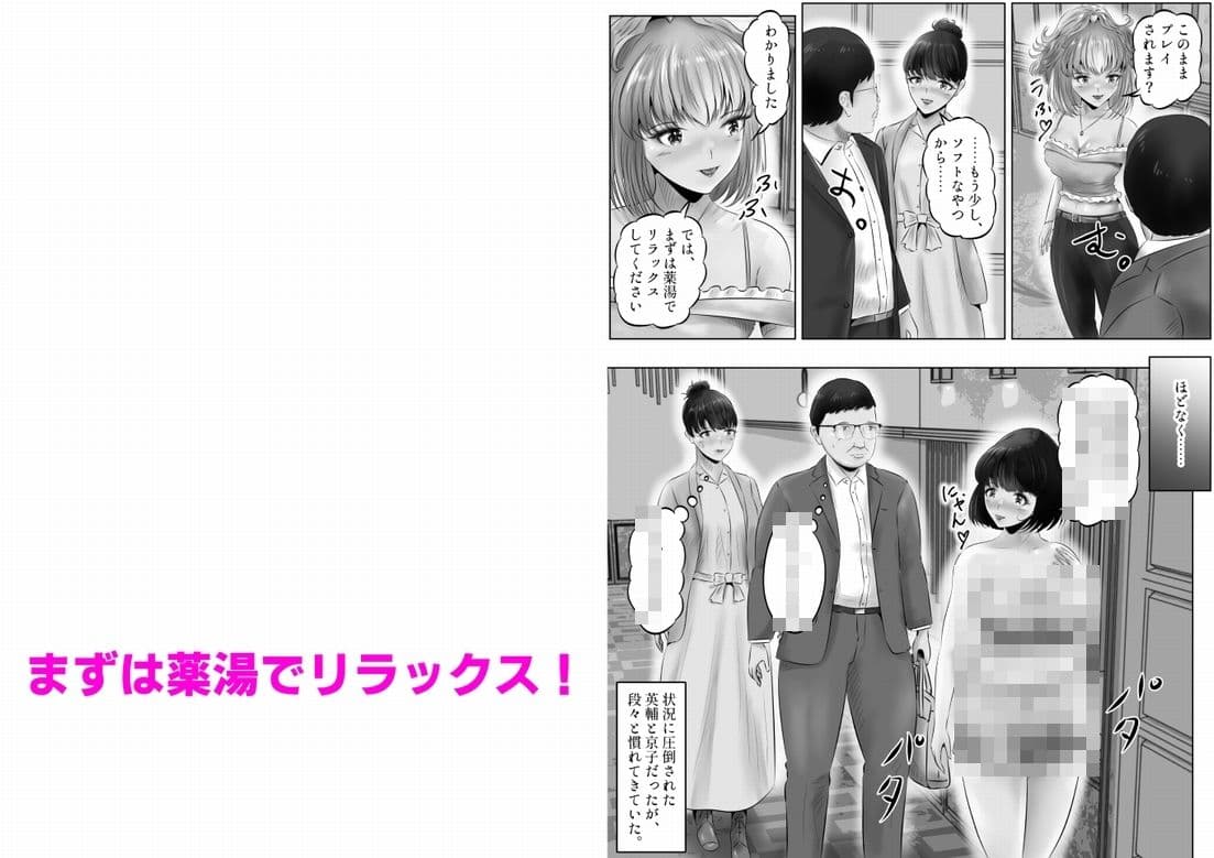 不倫人妻調教物語 杉原京子編(14) サンプル 7