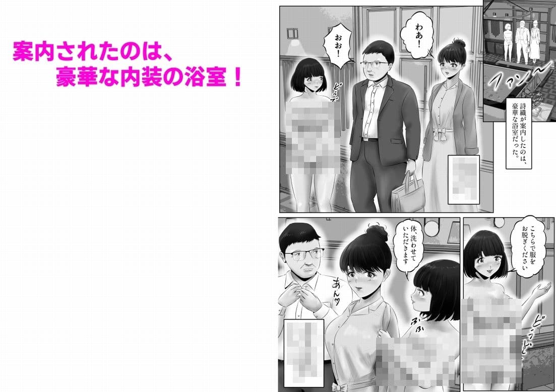 不倫人妻調教物語 杉原京子編(14) サンプル 8