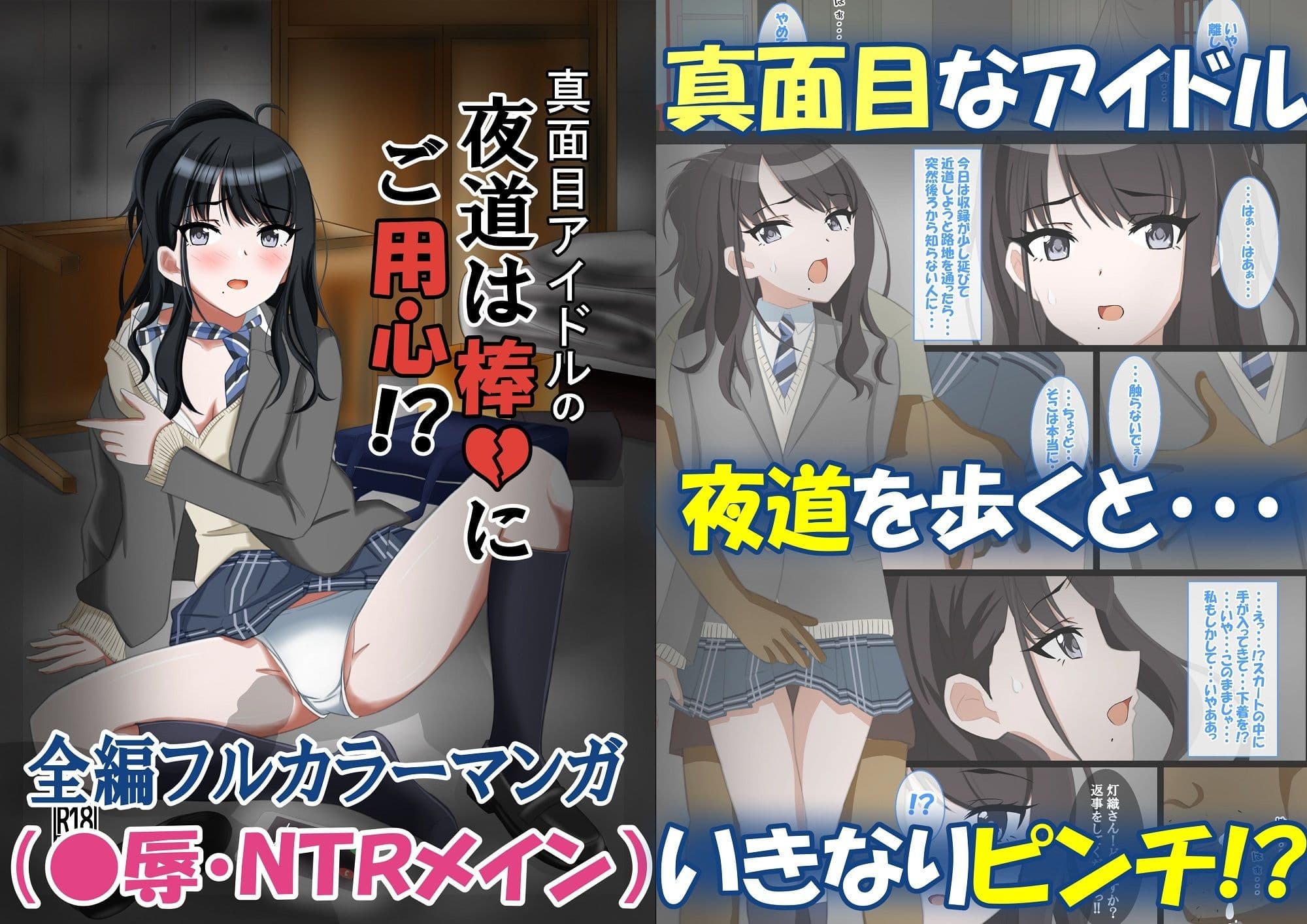 【総集編】真面目アイドルの性交体験記 サンプル 7