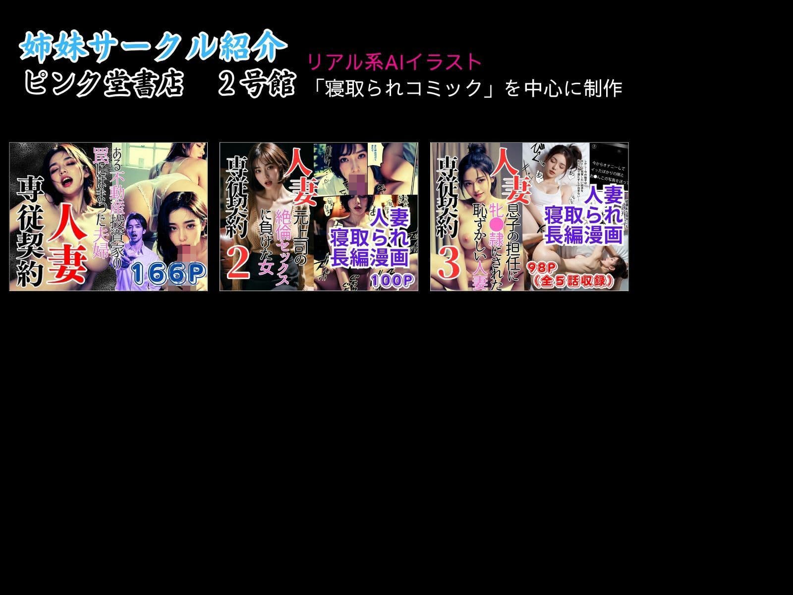 童顔で巨乳の叔母を堕とす算段 下巻 サンプル 10
