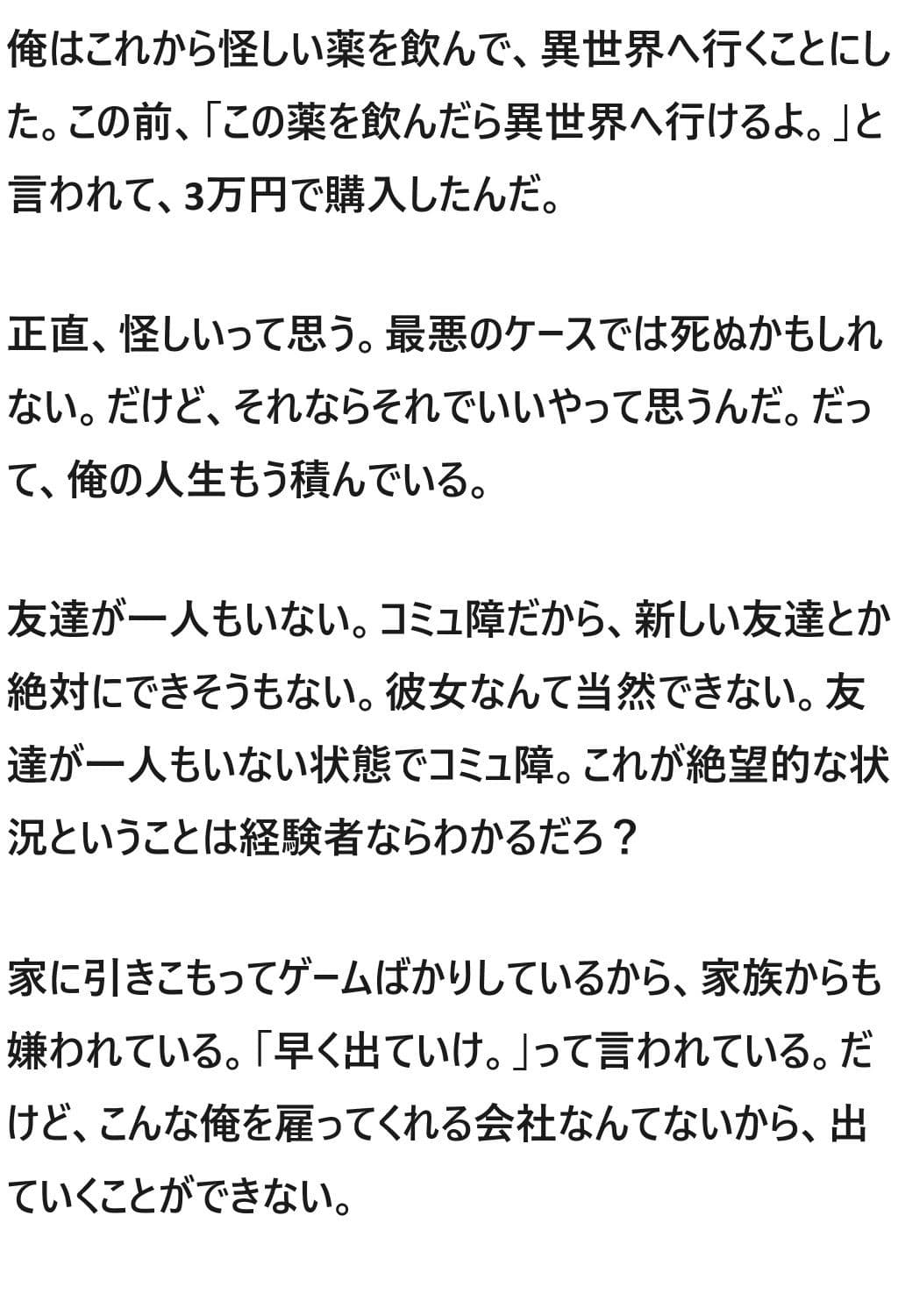 モテてますが何か？1話 サンプル 3