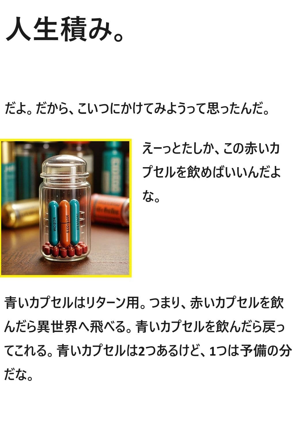 モテてますが何か？1話 サンプル 4