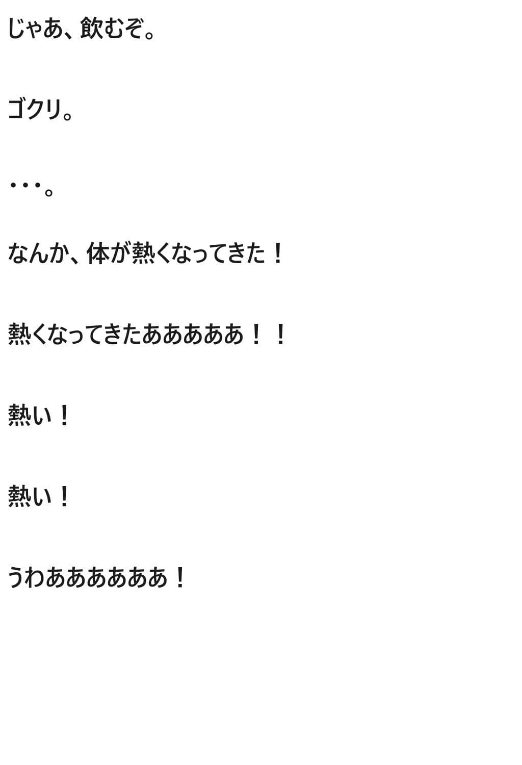 モテてますが何か？1話 サンプル 5