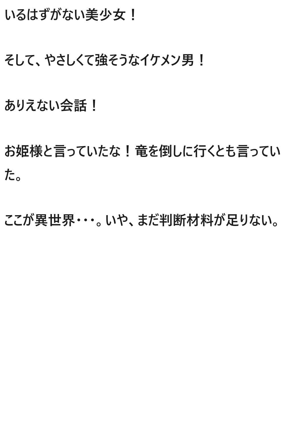 モテてますが何か？1話 サンプル 7
