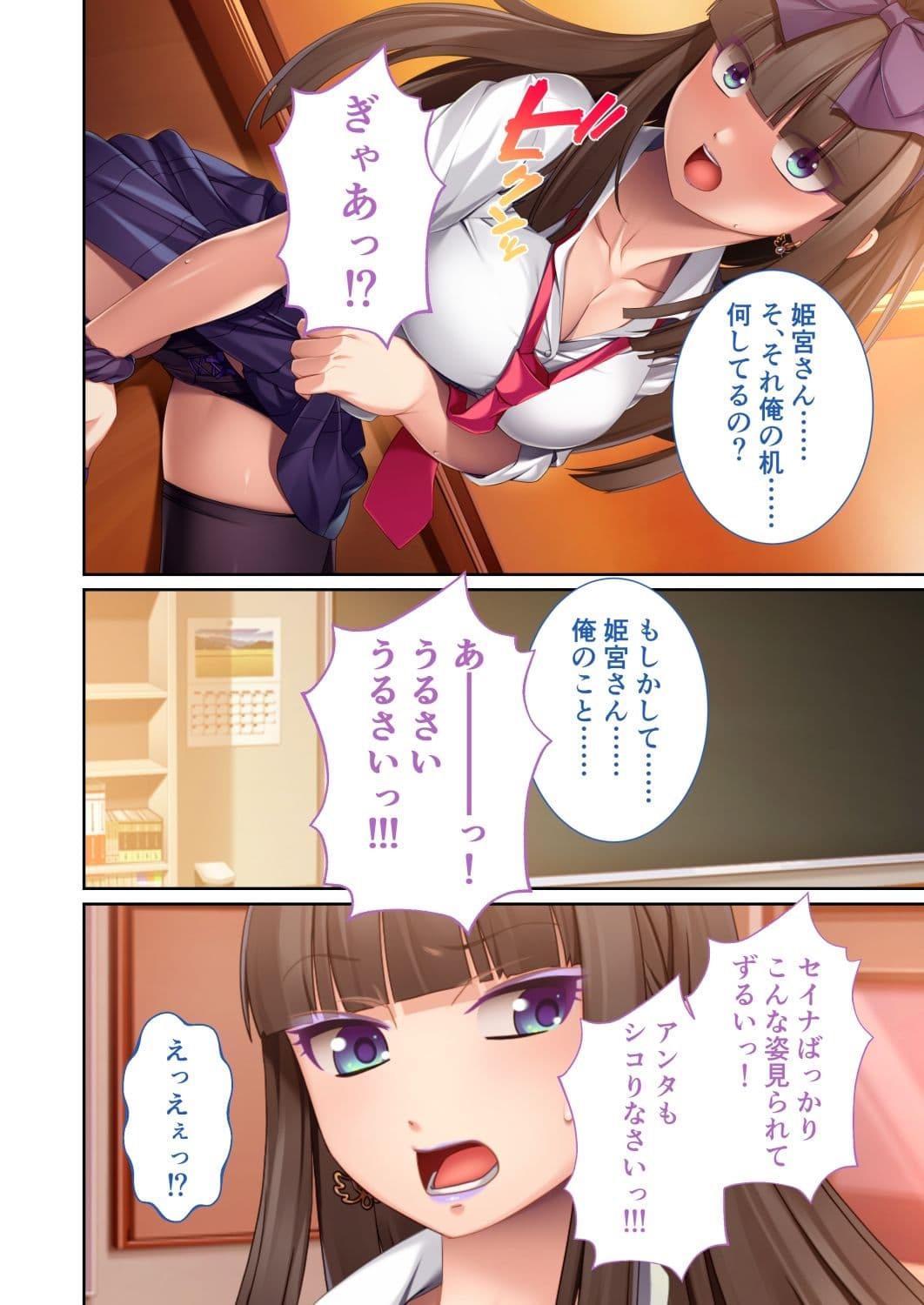 みんなでシェアセックス 〜ヤリたい放題!あの子もこの子も竿姉妹【超合本シリーズ】 サンプル 4