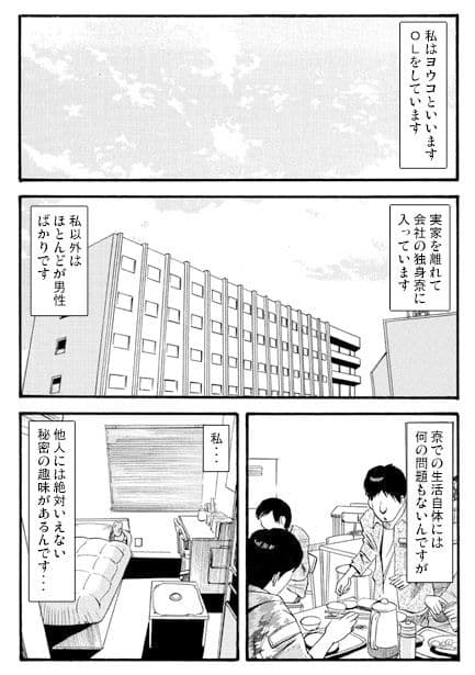 露出の代償 サンプル 1