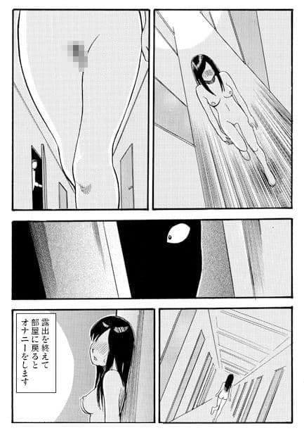 露出の代償 サンプル 3