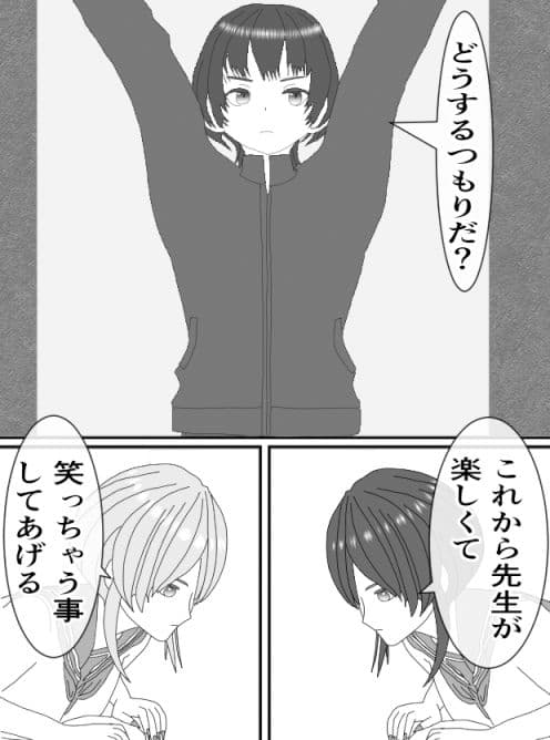 くすぐりJK2 サンプル 1