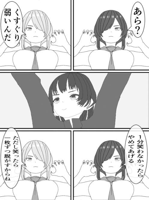 くすぐりJK1〜2セット サンプル 5