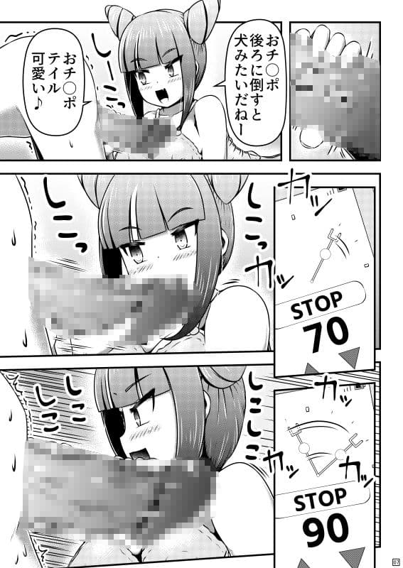 メス○キ彼女にヒトイヌ浣腸 サンプル 1