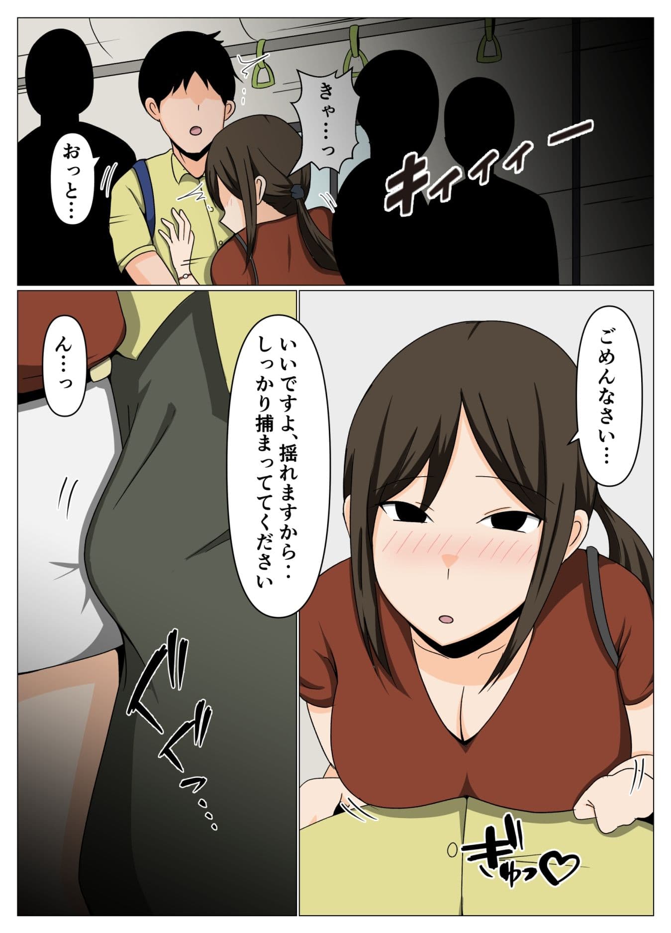 掃除のオバさんと不倫旅行で無理やり中出し孕ませセックス。 サンプル 4