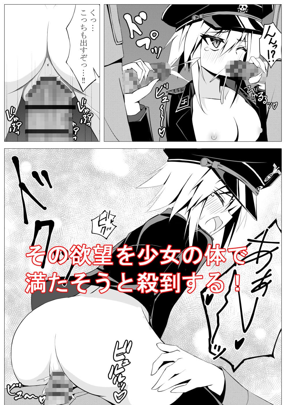 親衛隊でも可愛かったら襲われちゃうよね・・・！！ サンプル 4