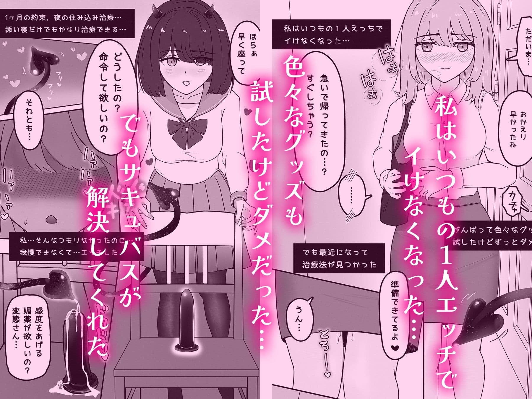 サキュバスと同居性活 サンプル 1