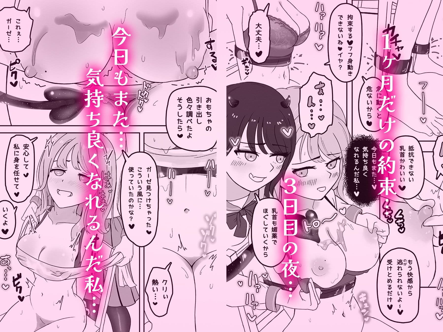 サキュバスと同居性活 サンプル 3