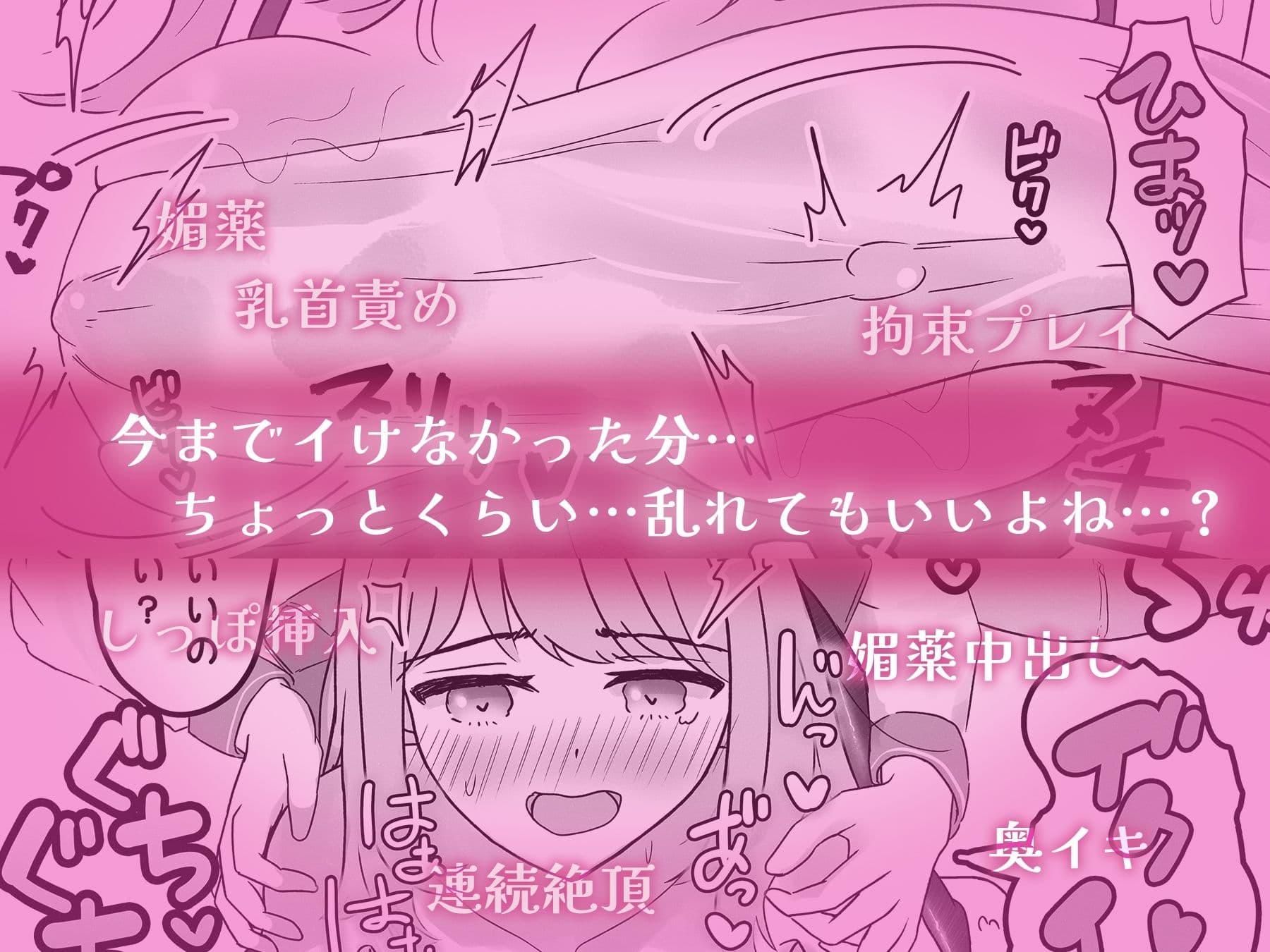 サキュバスと同居性活 サンプル 4