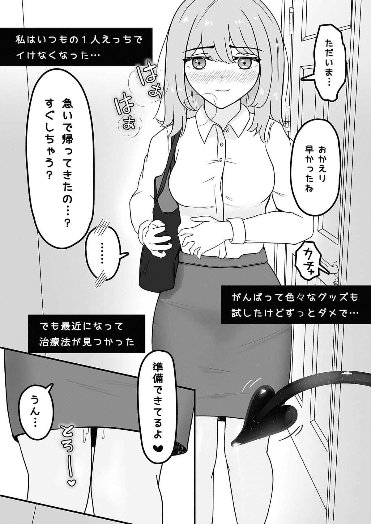 サキュバスと同居性活 サンプル 5