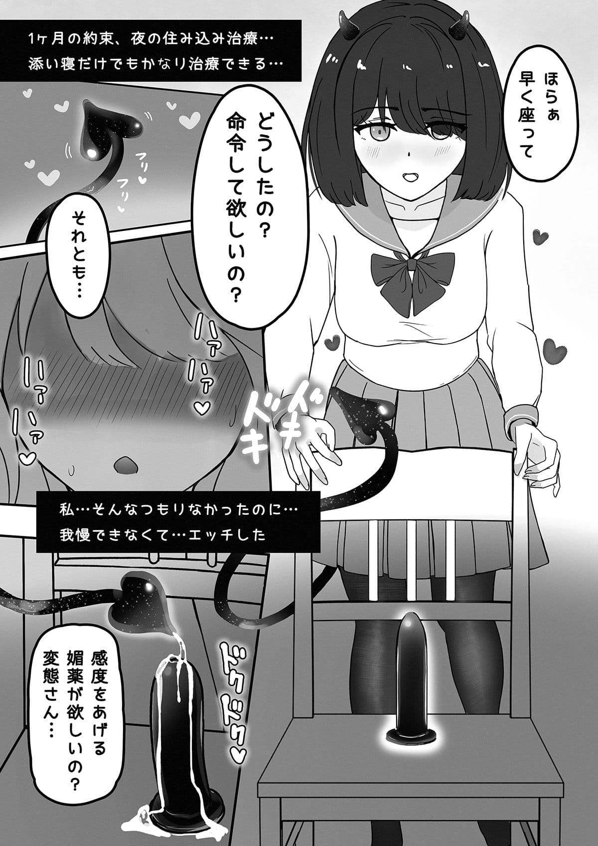 サキュバスと同居性活 サンプル 6