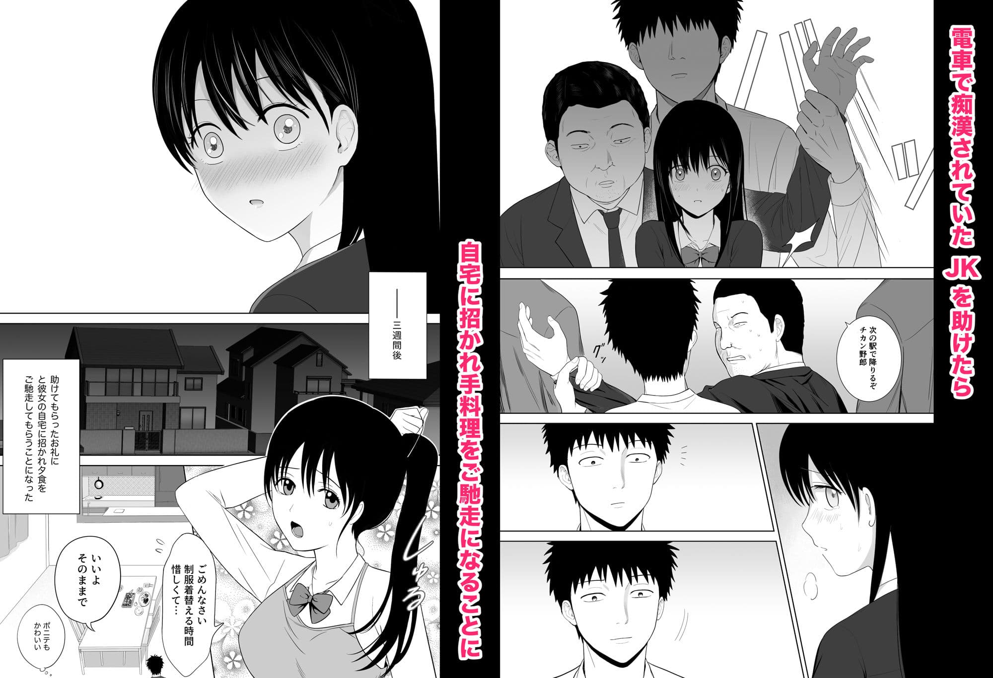 俺を好きな女子校生と同棲することになった サンプル 1