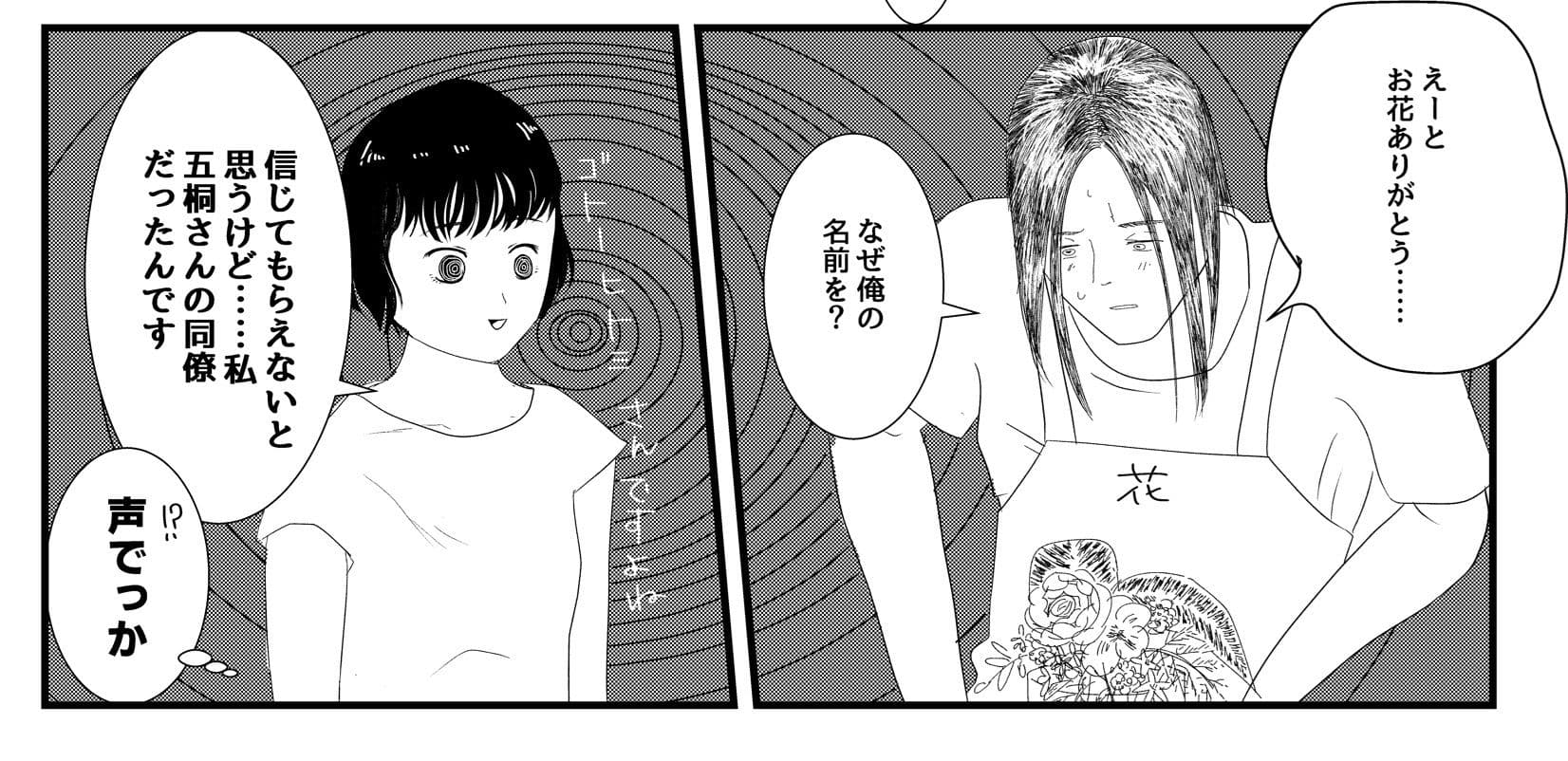 もっと聴かせて? サンプル 1