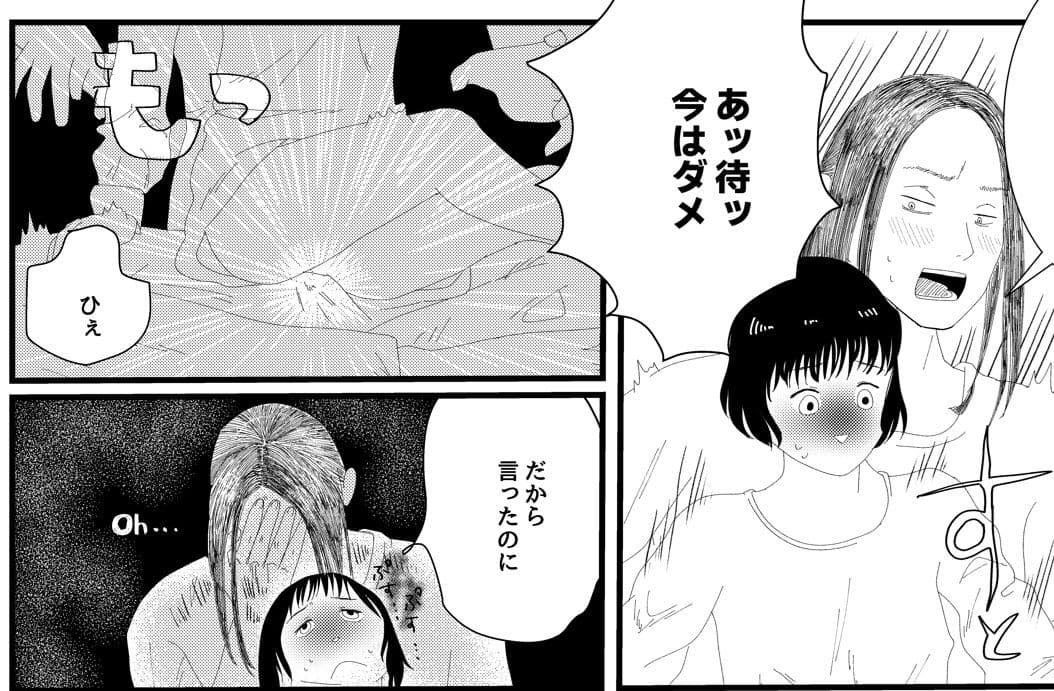 もっと聴かせて? サンプル 3