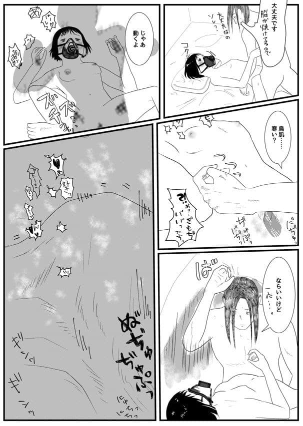 もっと聴かせて? サンプル 7