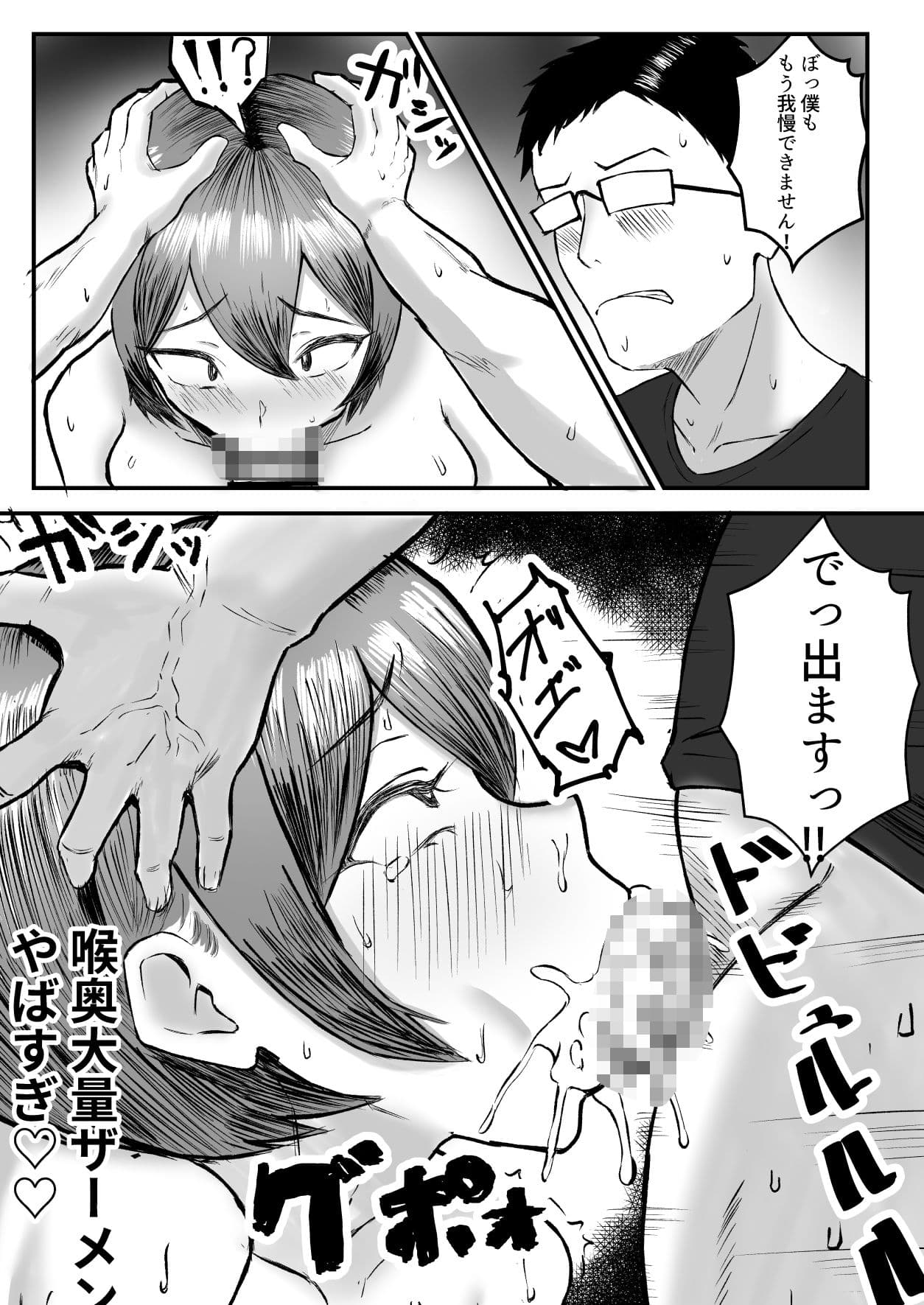 夜の公園で野外露出女子が中出しセックスする話 サンプル 5