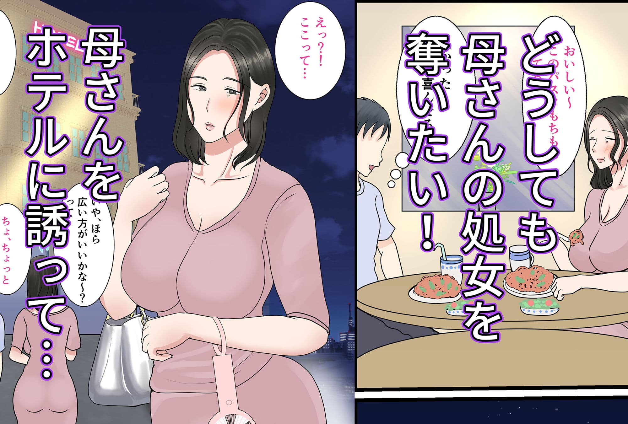 処女の母は息子に抱かれて子を孕む サンプル 4