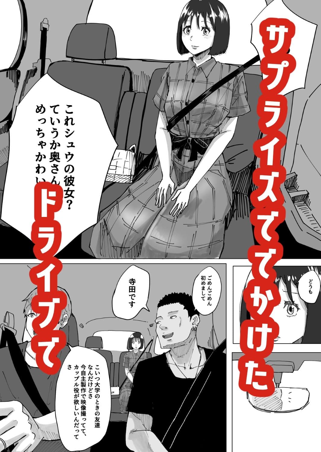 6月の花嫁の悲惨な最後 サンプル 2