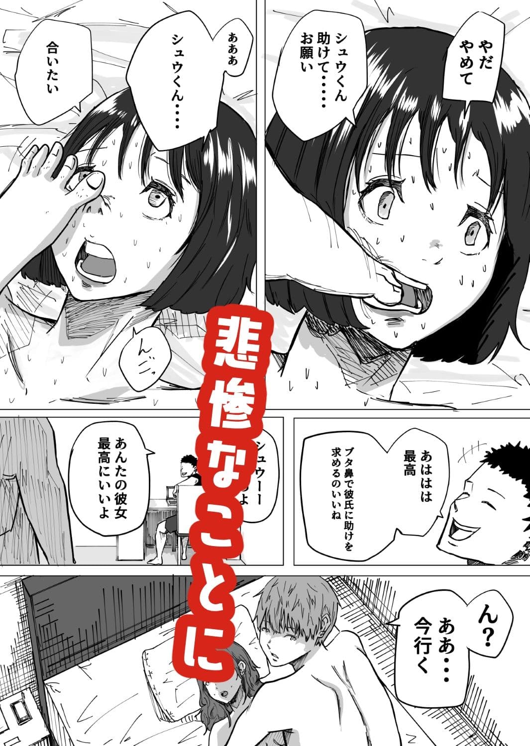 6月の花嫁の悲惨な最後 サンプル 4