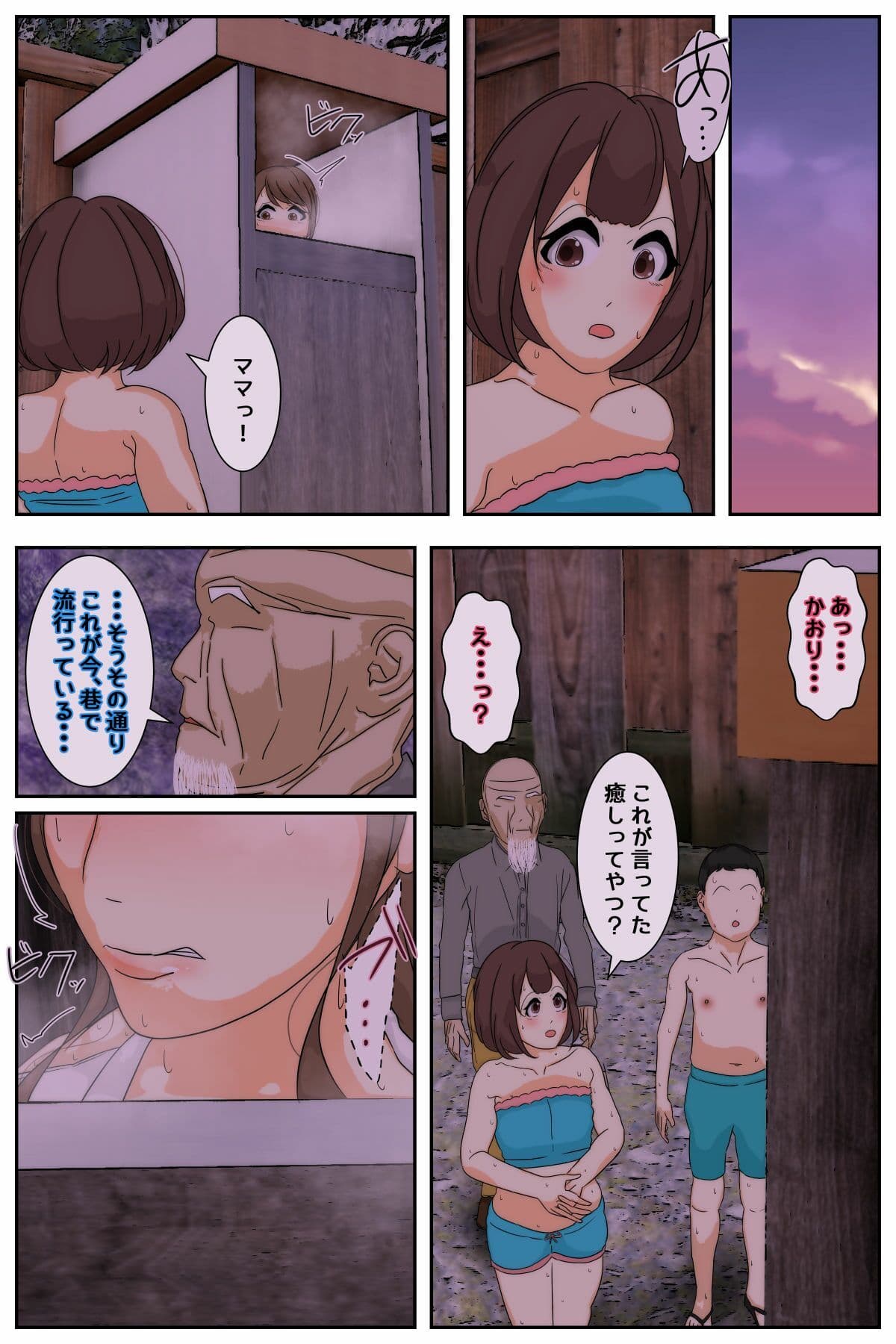 ぼくのママがおじいちゃん一味にまだまだヤりたい放題された。 前編 サンプル 7