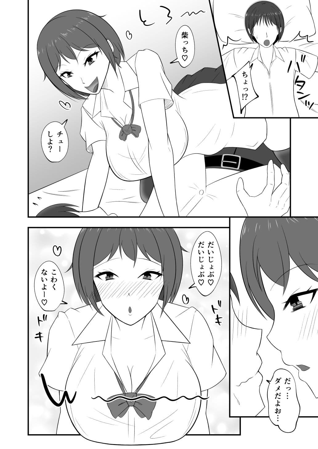 1軍Gの2軍女子に愛（イチャハメ）されて サンプル 2
