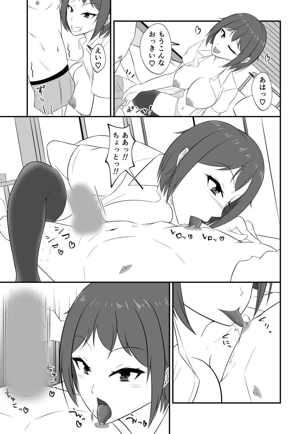 1軍Gの2軍女子に愛（イチャハメ）されて サンプル 4