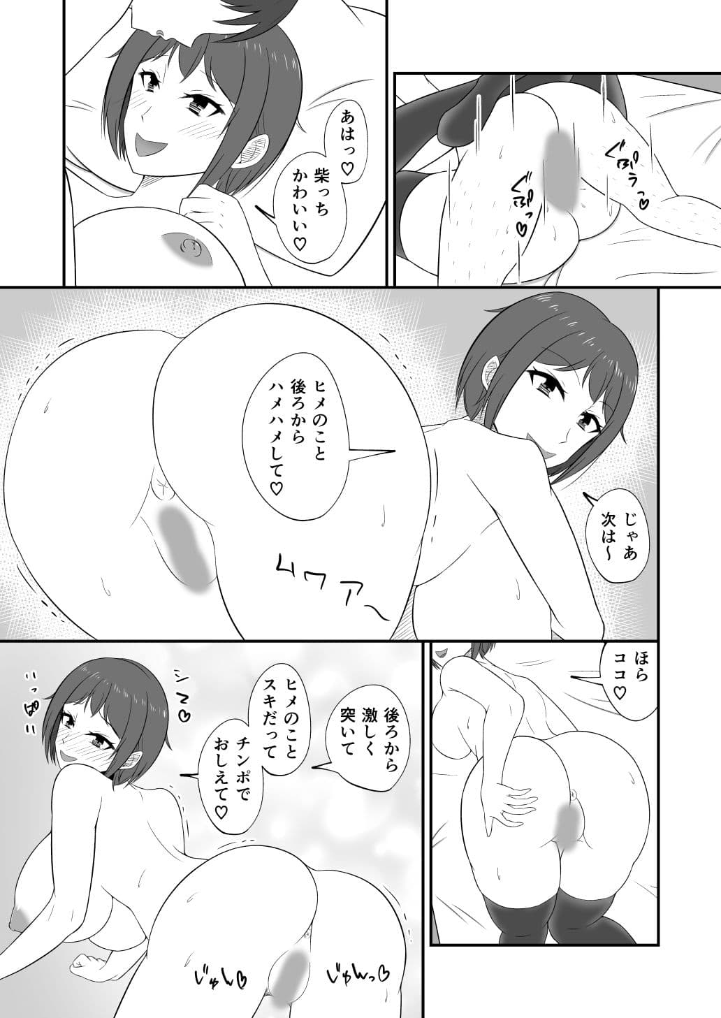 1軍Gの2軍女子に愛（イチャハメ）されて サンプル 7