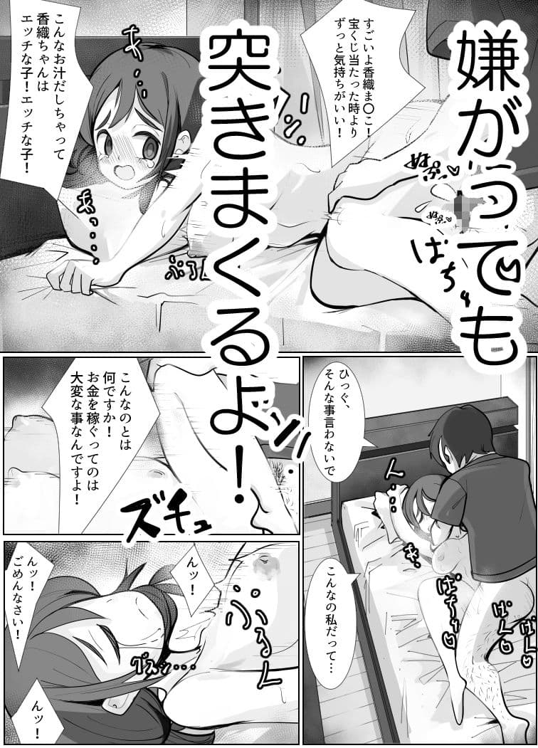 宝くじで7億円当たったので借金少女を買ってみた サンプル 9