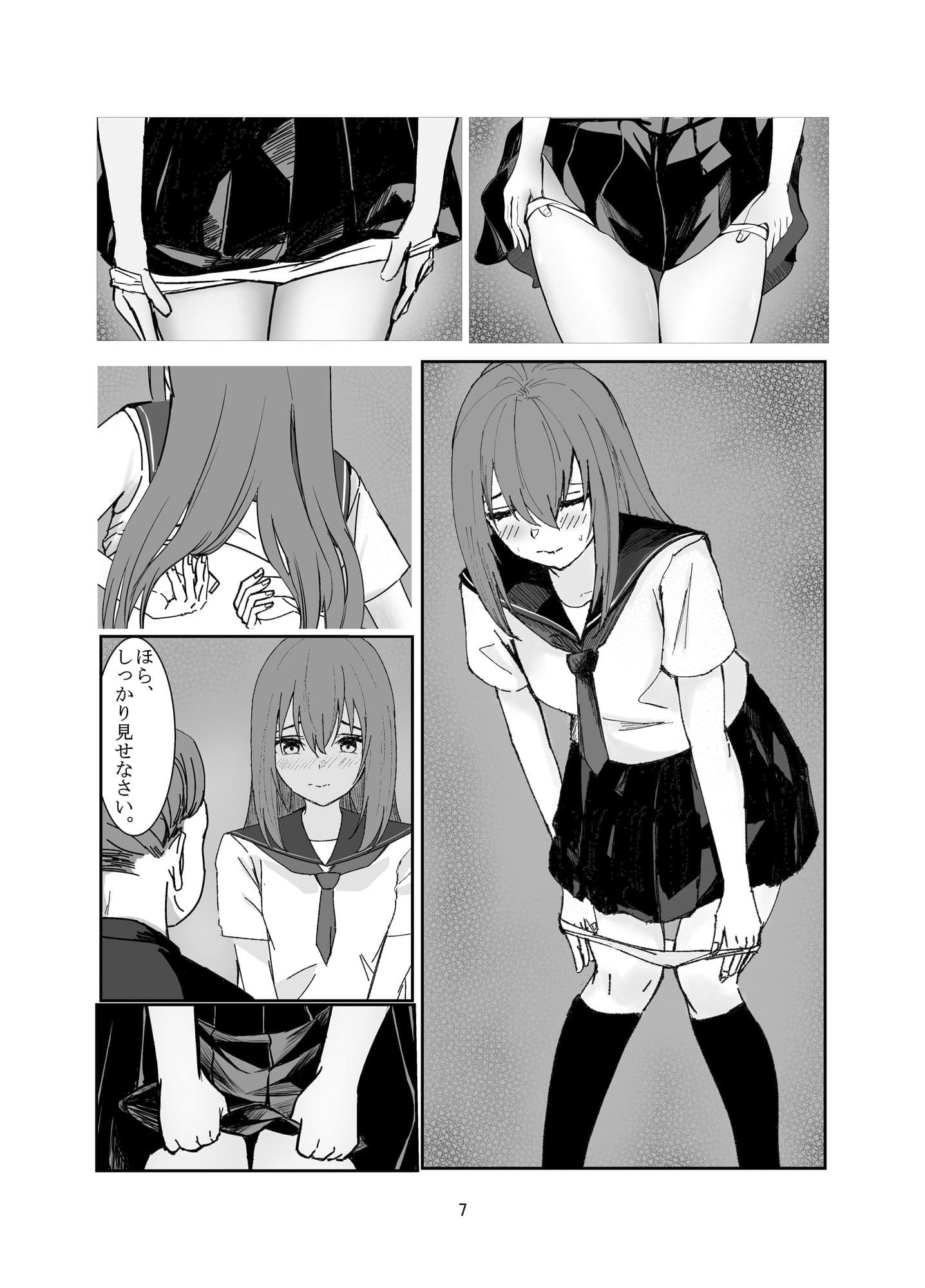 おじさんに好き放題される女の子の話 サンプル 6
