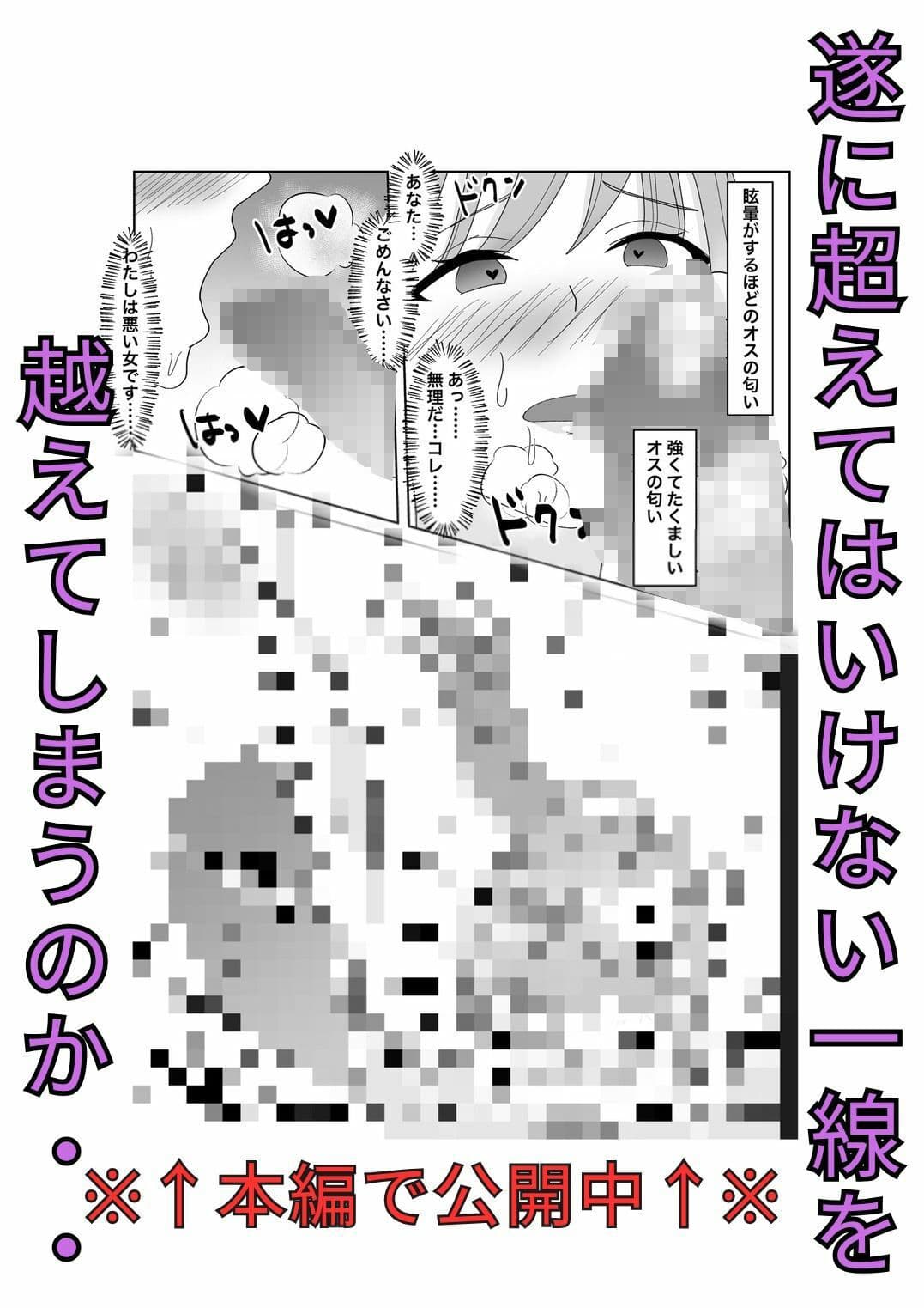 嬌声上げる人妻の肉体 刻まれた快楽 抗えない欲望 サンプル 8