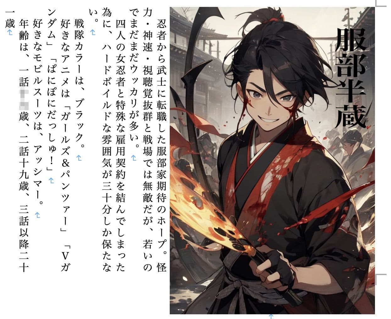 鬼面の忍者 R18版 サンプル 1