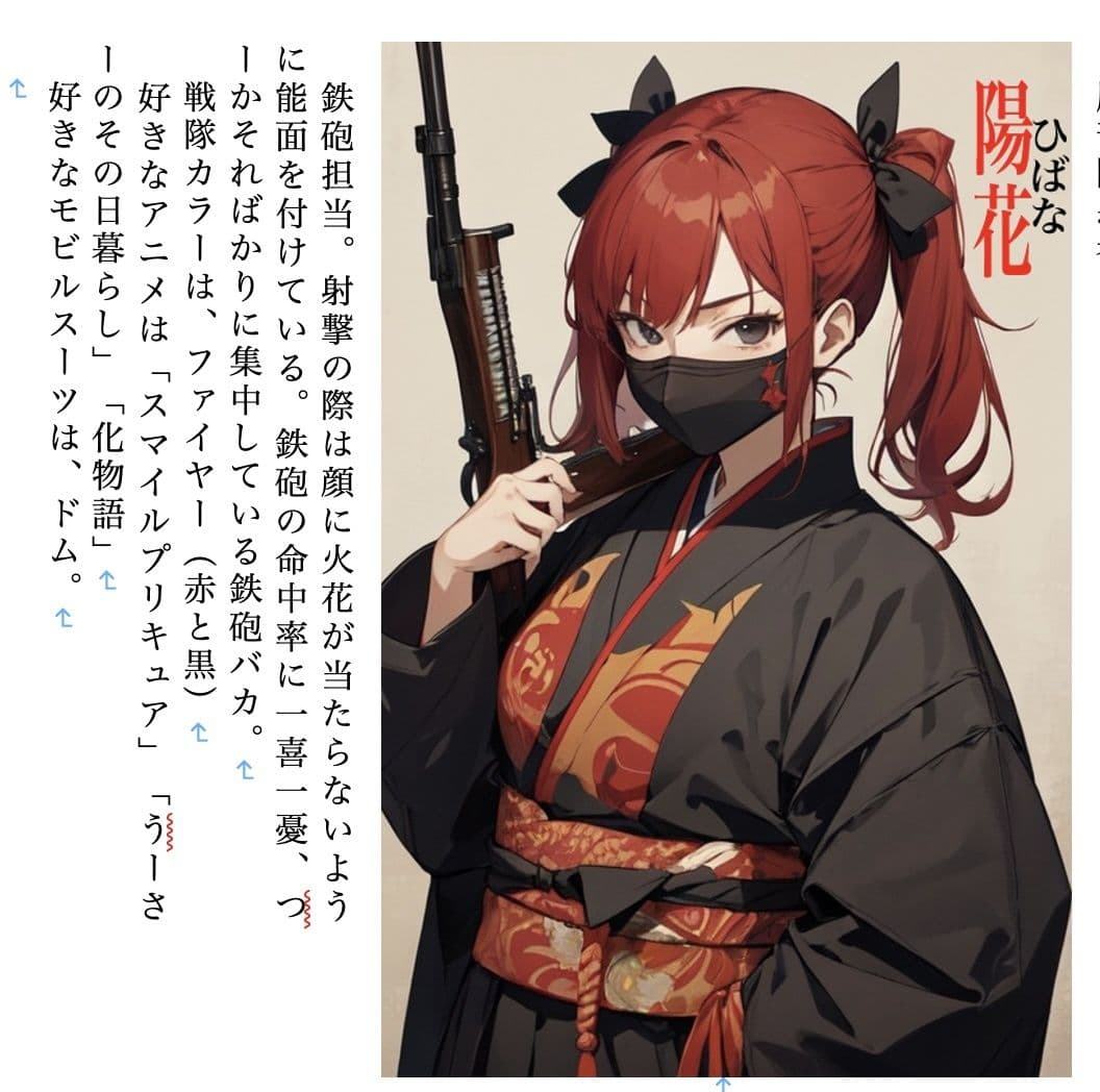 鬼面の忍者 R18版 サンプル 4