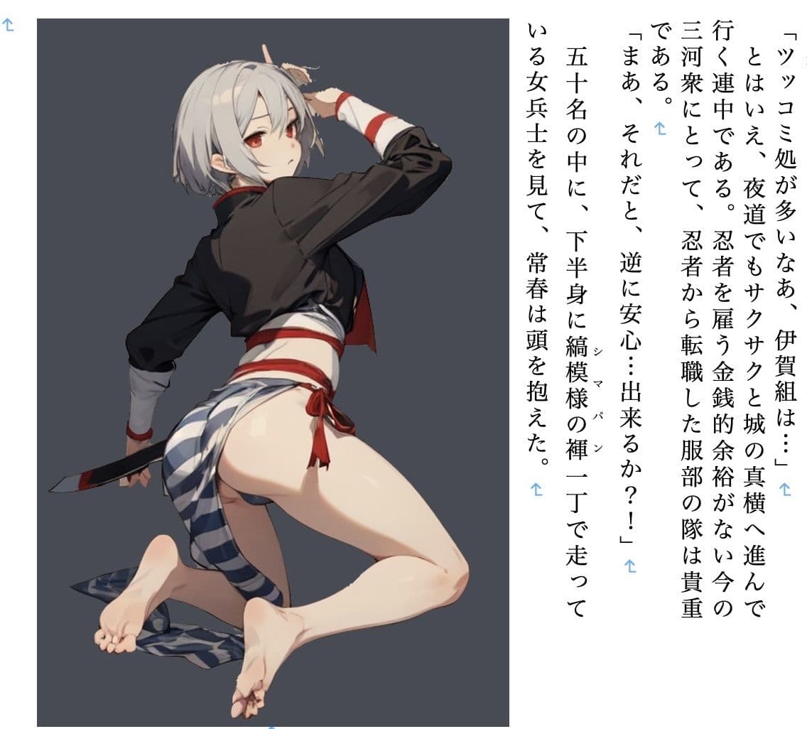 鬼面の忍者 R18版 サンプル 6