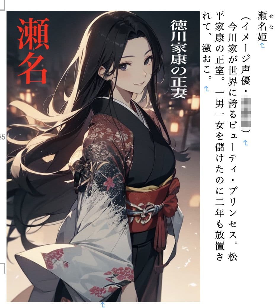 鬼面の忍者 R18版 サンプル 7