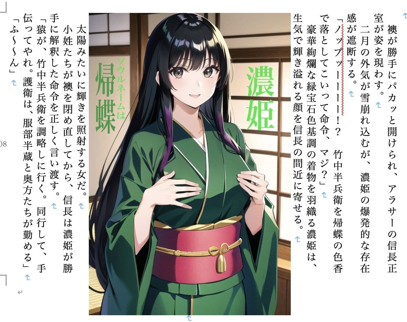 鬼面の忍者 R18版 サンプル 8