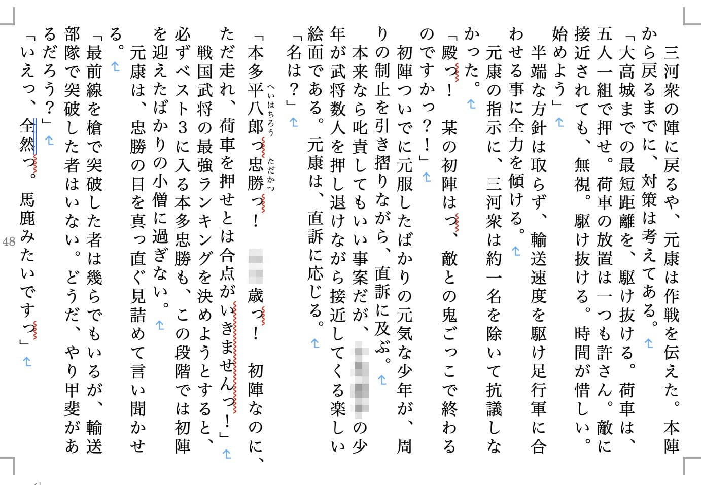 鬼面の忍者 R18版 サンプル 10