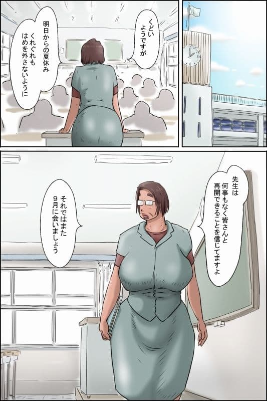 池田先生の夏休み対策 サンプル 1