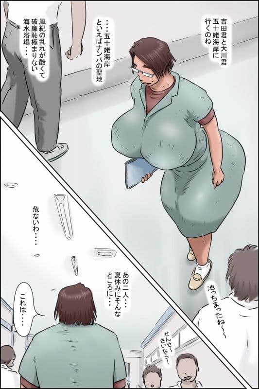 池田先生の夏休み対策 サンプル 3