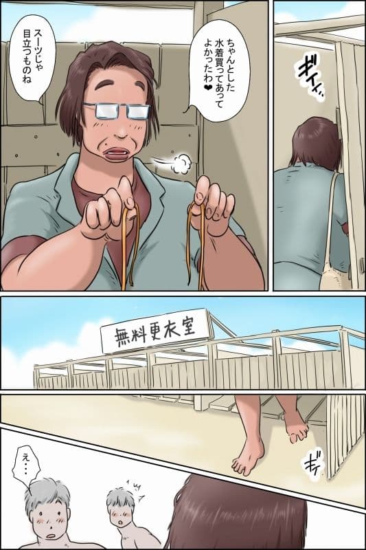 池田先生の夏休み対策 サンプル 7